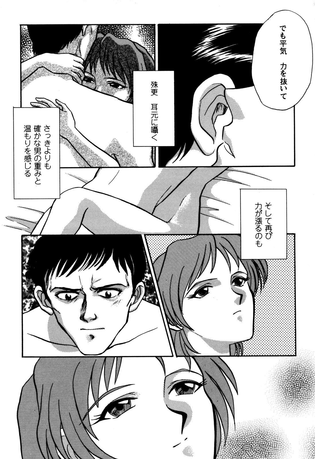 [Anthology] ProjectE Daiichiji Chuukanhoukoku (Neon Genesis Evangelion) page 125 full