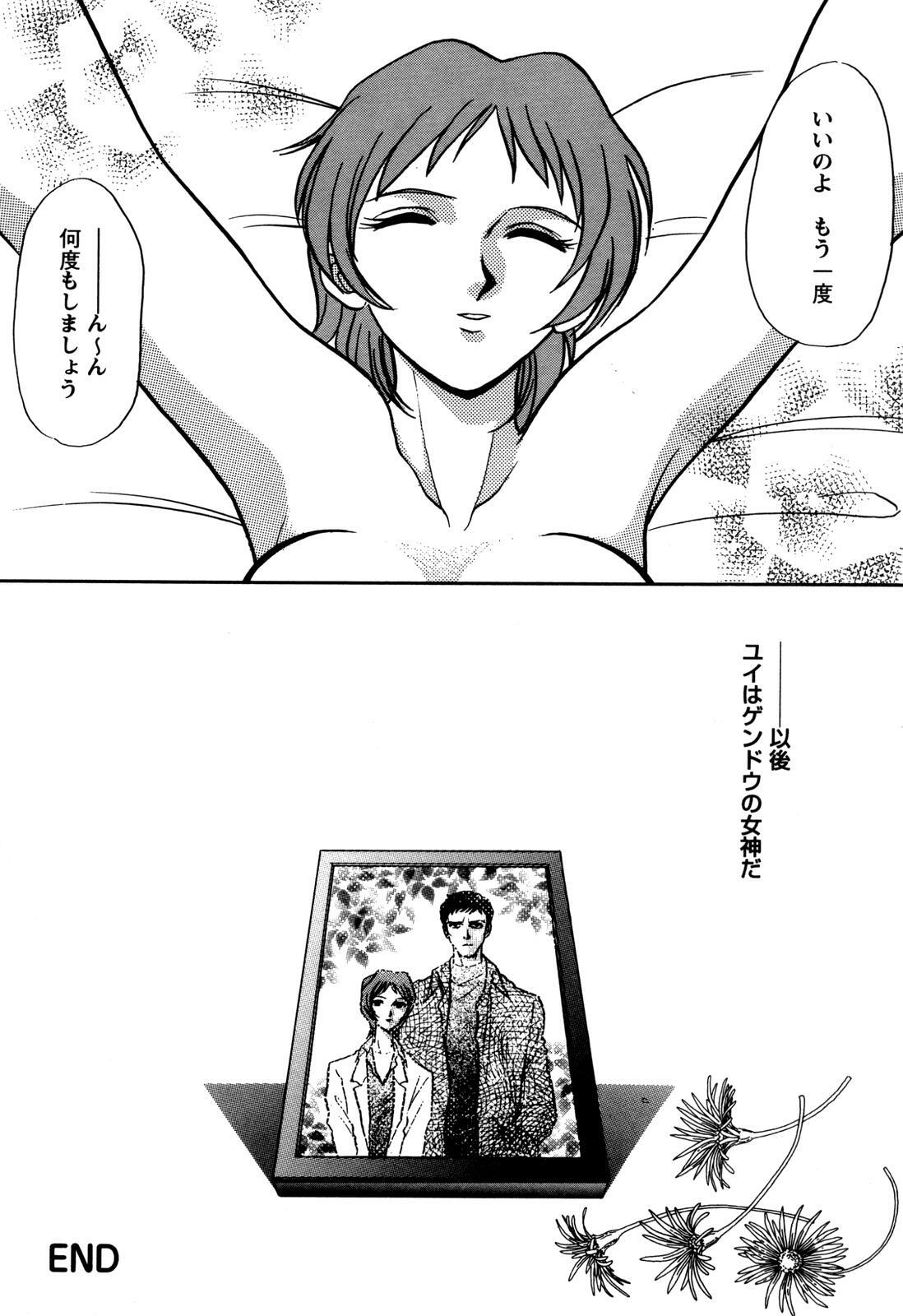 [Anthology] ProjectE Daiichiji Chuukanhoukoku (Neon Genesis Evangelion) page 126 full