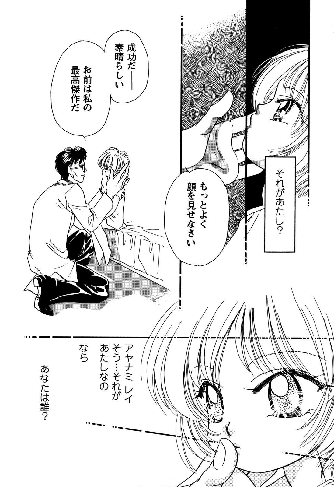 [Anthology] ProjectE Daiichiji Chuukanhoukoku (Neon Genesis Evangelion) page 128 full