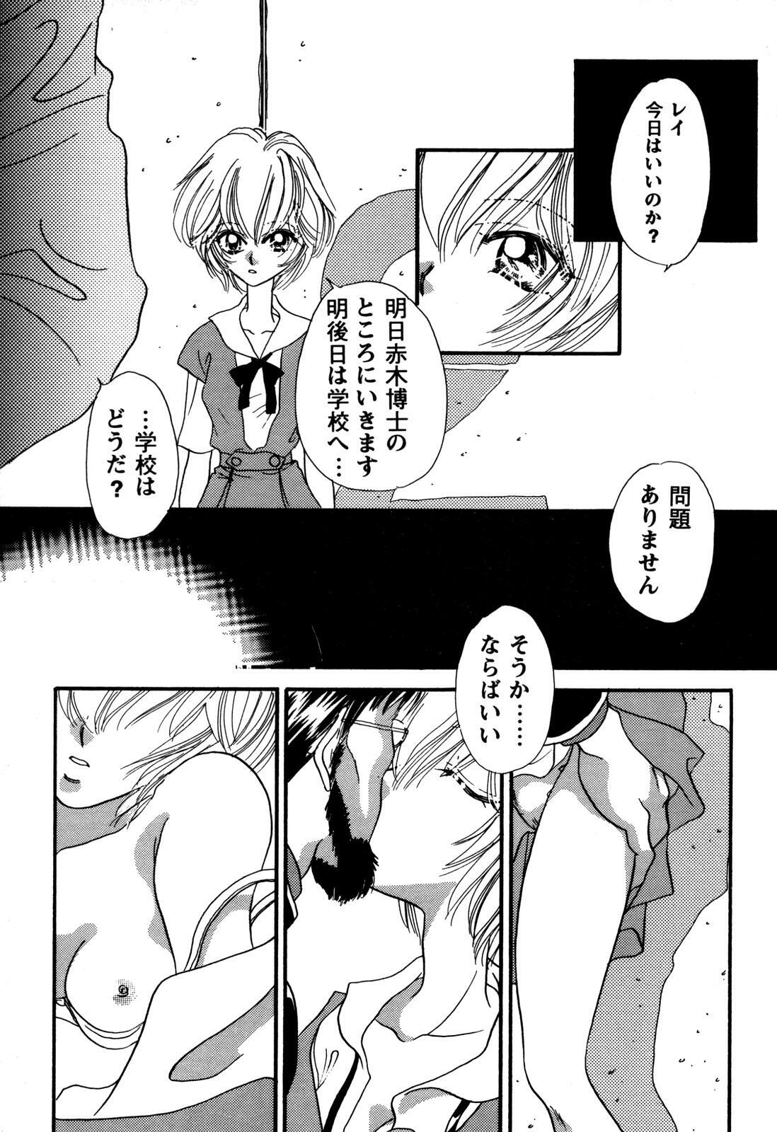 [Anthology] ProjectE Daiichiji Chuukanhoukoku (Neon Genesis Evangelion) page 131 full