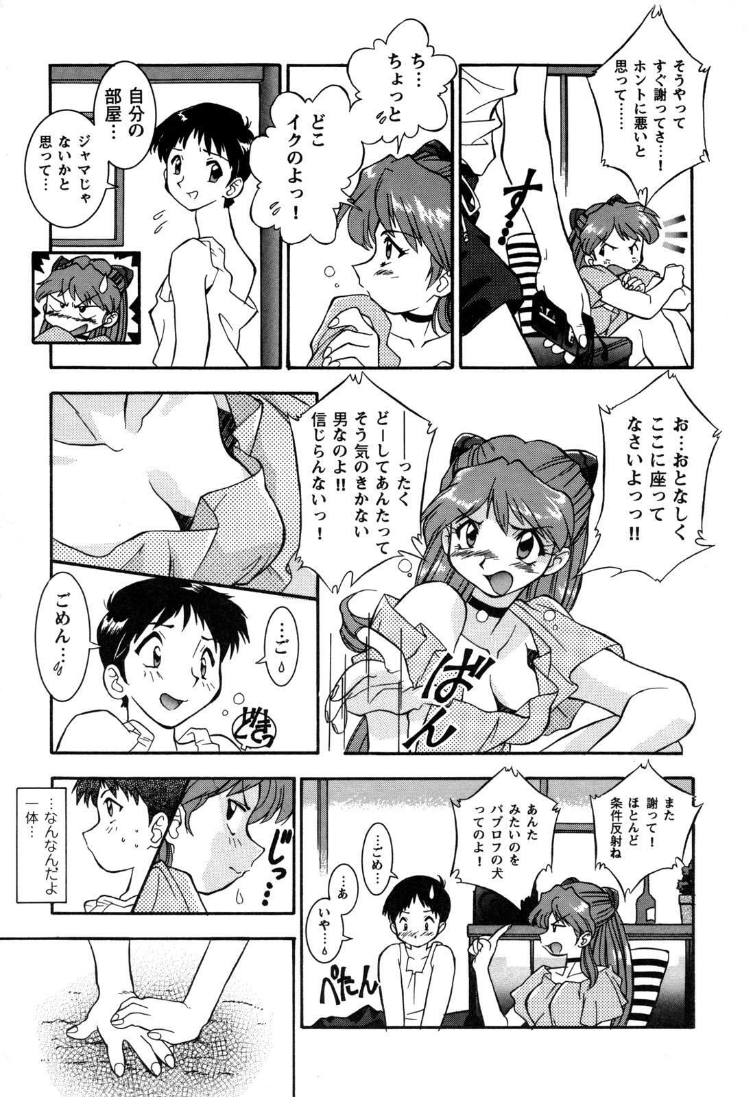 [Anthology] ProjectE Daiichiji Chuukanhoukoku (Neon Genesis Evangelion) page 141 full