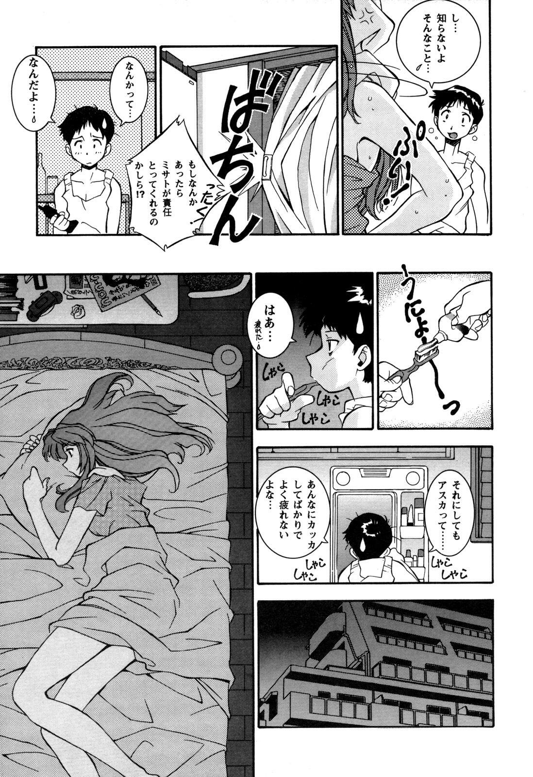 [Anthology] ProjectE Daiichiji Chuukanhoukoku (Neon Genesis Evangelion) page 145 full