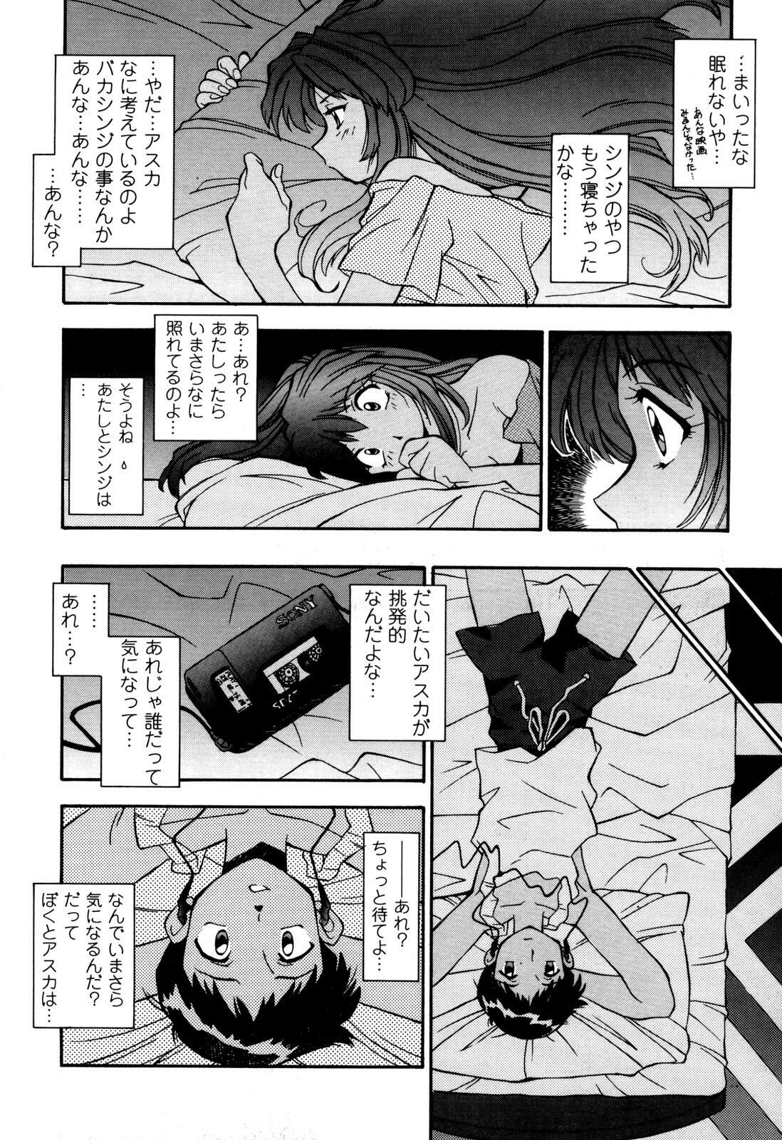 [Anthology] ProjectE Daiichiji Chuukanhoukoku (Neon Genesis Evangelion) page 146 full