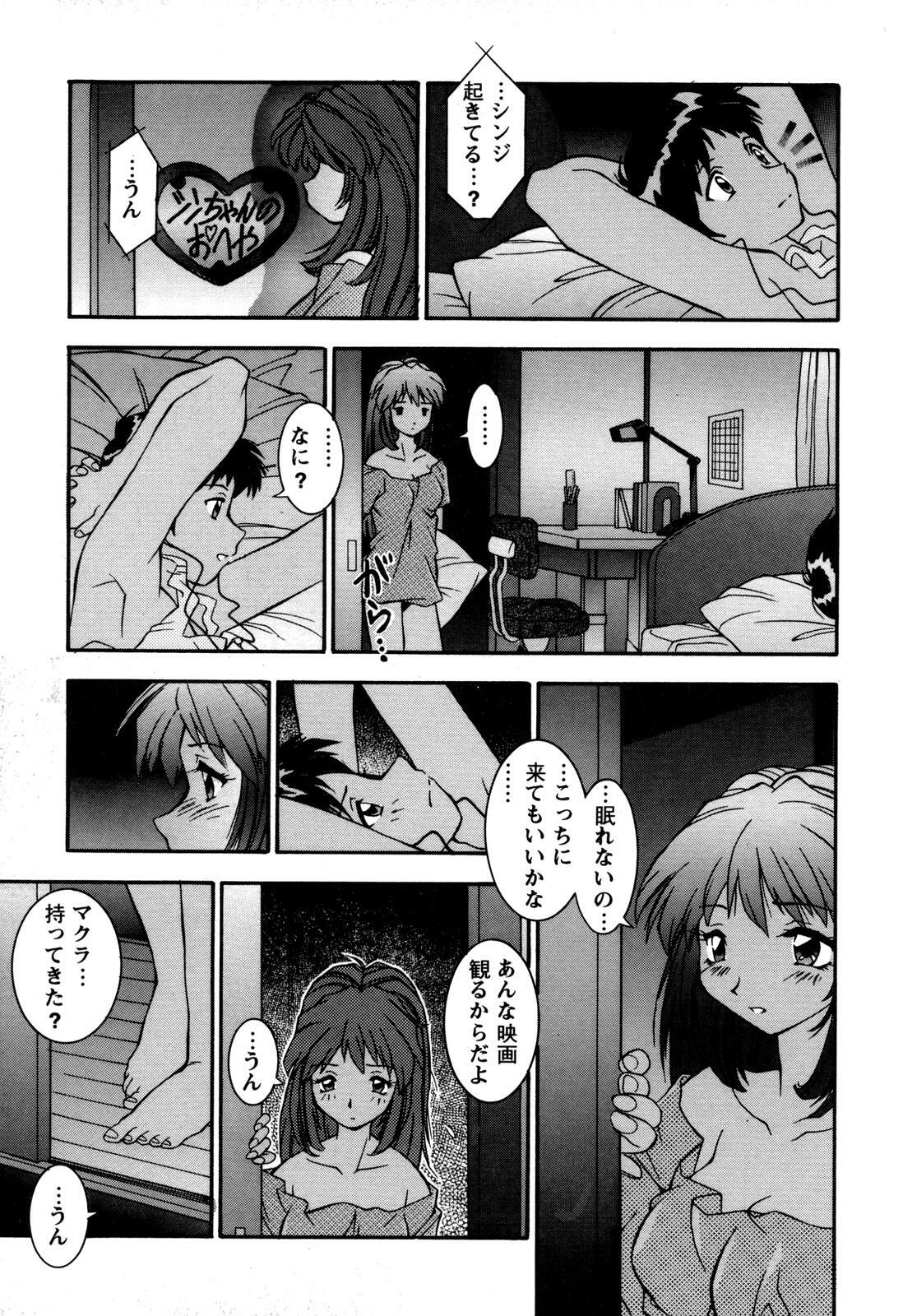 [Anthology] ProjectE Daiichiji Chuukanhoukoku (Neon Genesis Evangelion) page 147 full