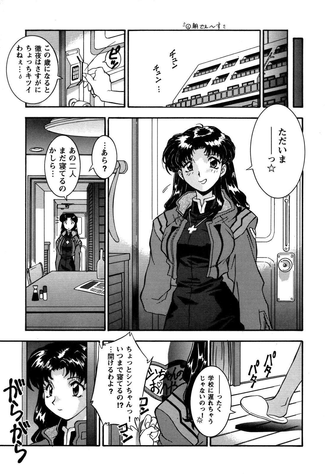 [Anthology] ProjectE Daiichiji Chuukanhoukoku (Neon Genesis Evangelion) page 149 full