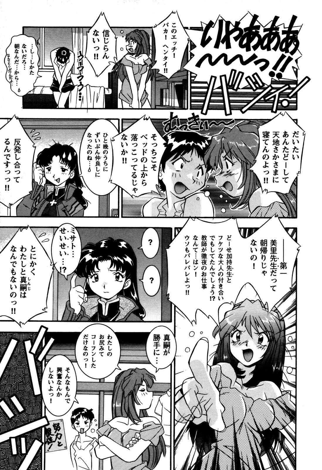 [Anthology] ProjectE Daiichiji Chuukanhoukoku (Neon Genesis Evangelion) page 151 full