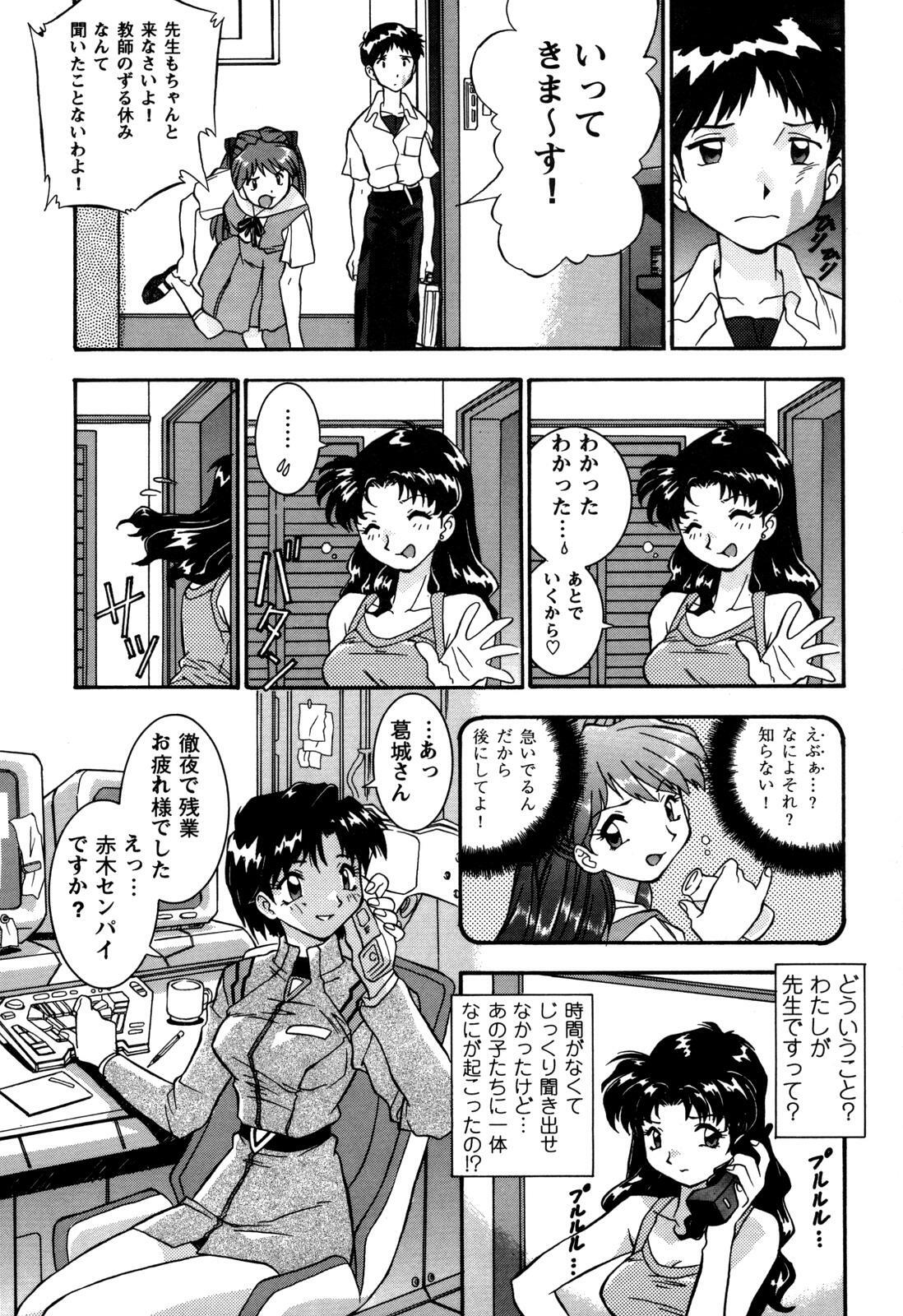 [Anthology] ProjectE Daiichiji Chuukanhoukoku (Neon Genesis Evangelion) page 152 full