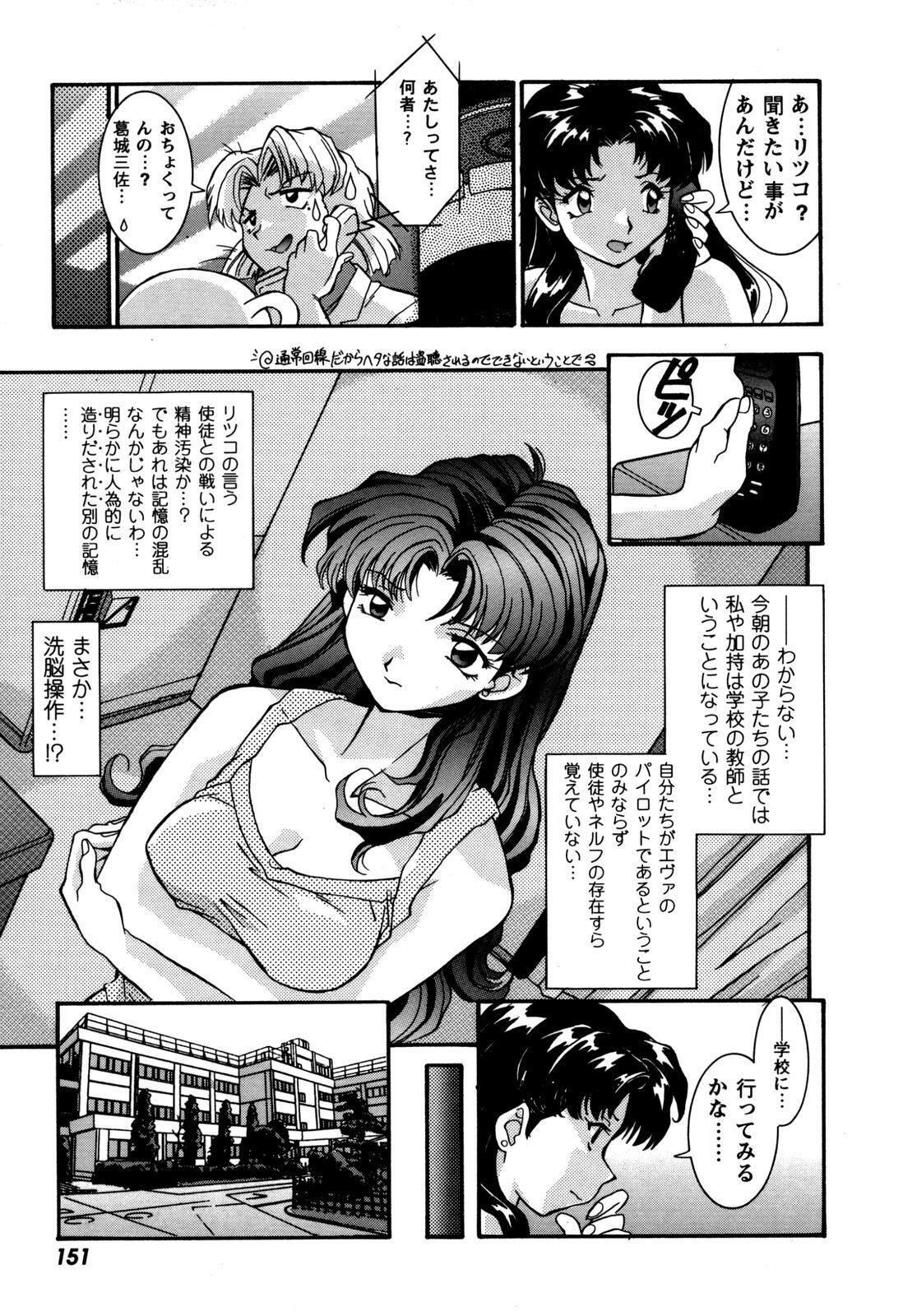 [Anthology] ProjectE Daiichiji Chuukanhoukoku (Neon Genesis Evangelion) page 153 full