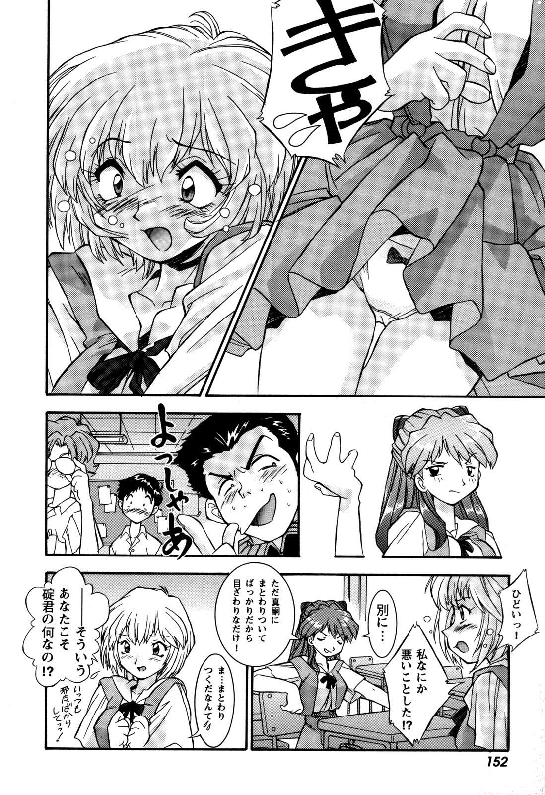 [Anthology] ProjectE Daiichiji Chuukanhoukoku (Neon Genesis Evangelion) page 154 full