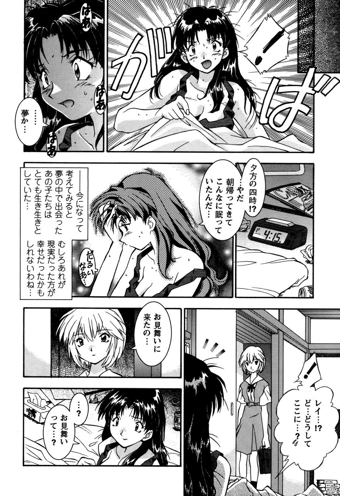 [Anthology] ProjectE Daiichiji Chuukanhoukoku (Neon Genesis Evangelion) page 156 full