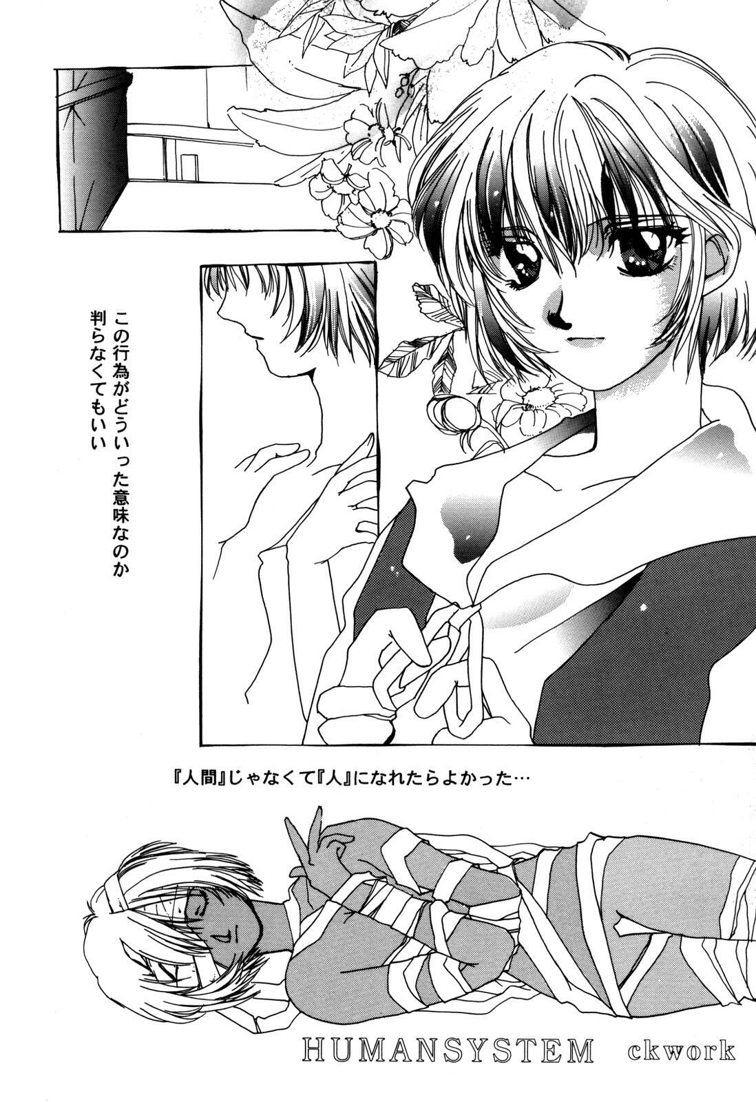 [Anthology] ProjectE Daiichiji Chuukanhoukoku (Neon Genesis Evangelion) page 158 full