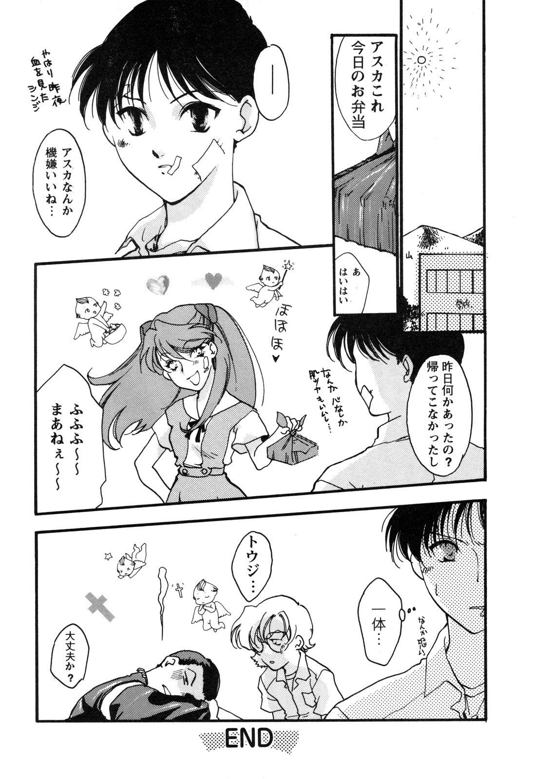 [Anthology] ProjectE Daiichiji Chuukanhoukoku (Neon Genesis Evangelion) page 26 full