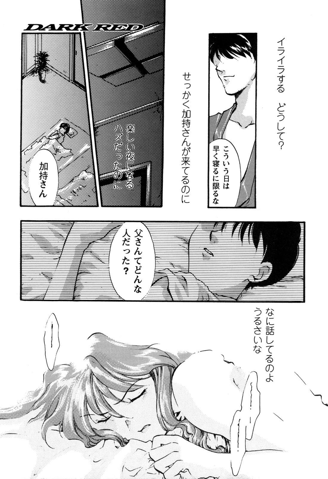 [Anthology] ProjectE Daiichiji Chuukanhoukoku (Neon Genesis Evangelion) page 27 full