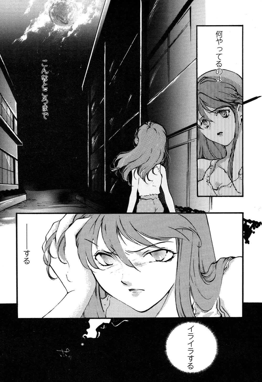 [Anthology] ProjectE Daiichiji Chuukanhoukoku (Neon Genesis Evangelion) page 30 full