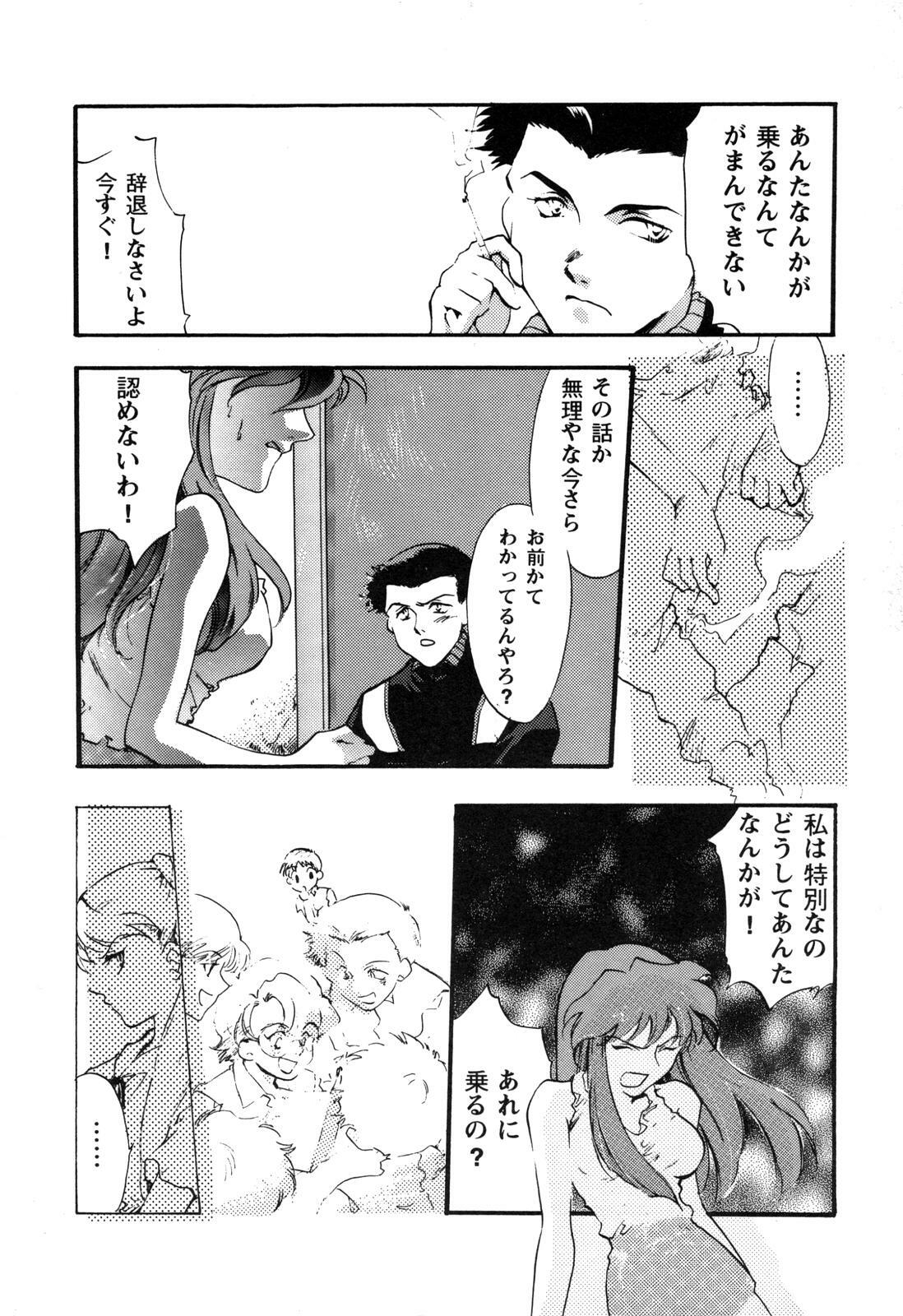 [Anthology] ProjectE Daiichiji Chuukanhoukoku (Neon Genesis Evangelion) page 35 full