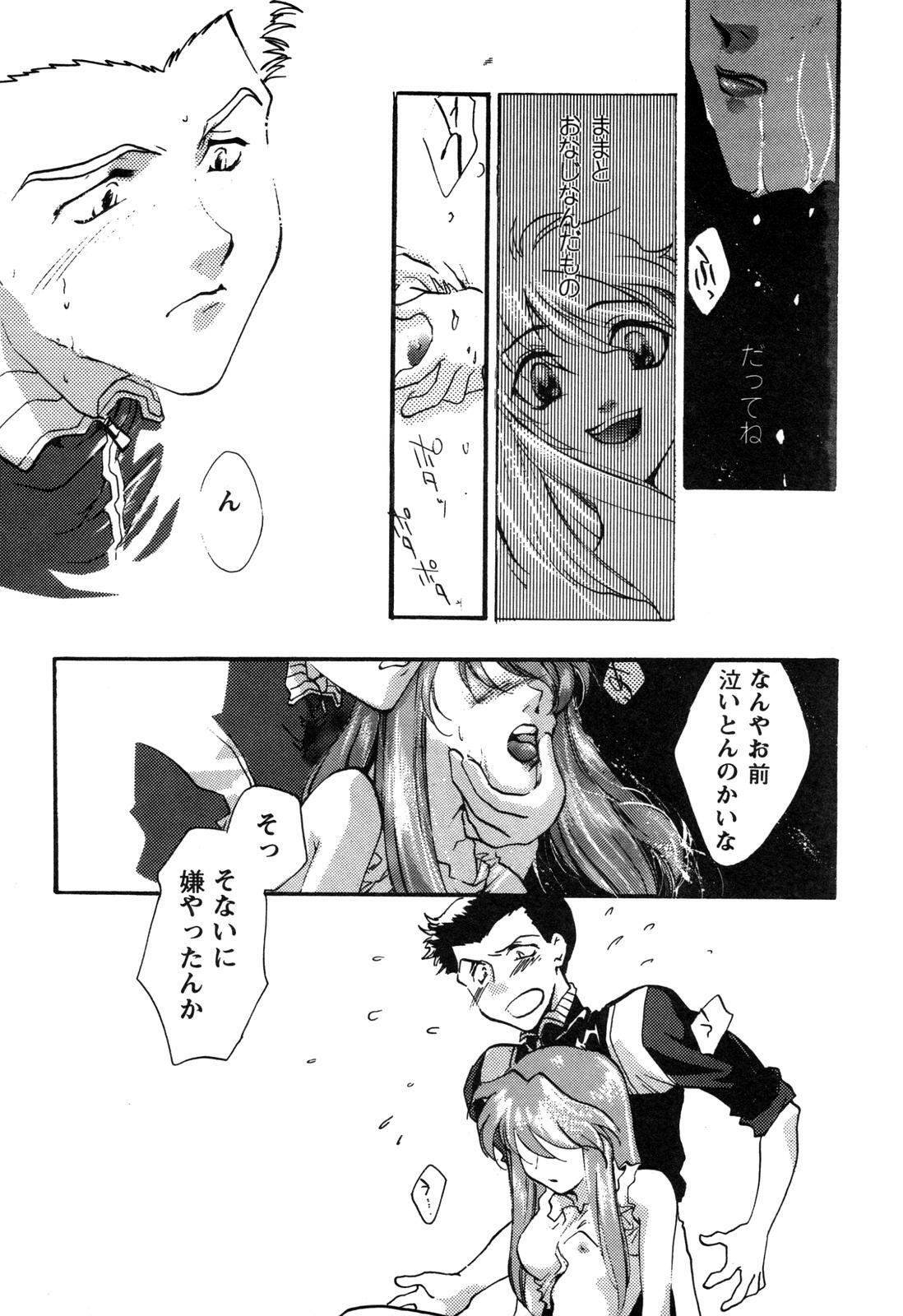 [Anthology] ProjectE Daiichiji Chuukanhoukoku (Neon Genesis Evangelion) page 43 full