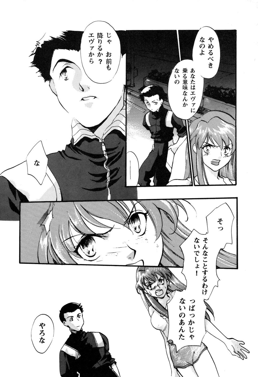 [Anthology] ProjectE Daiichiji Chuukanhoukoku (Neon Genesis Evangelion) page 50 full