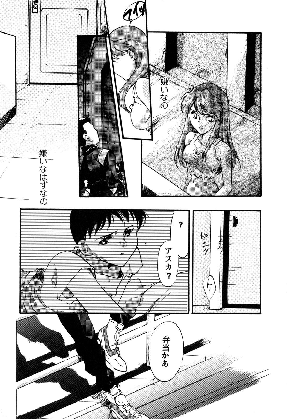 [Anthology] ProjectE Daiichiji Chuukanhoukoku (Neon Genesis Evangelion) page 54 full