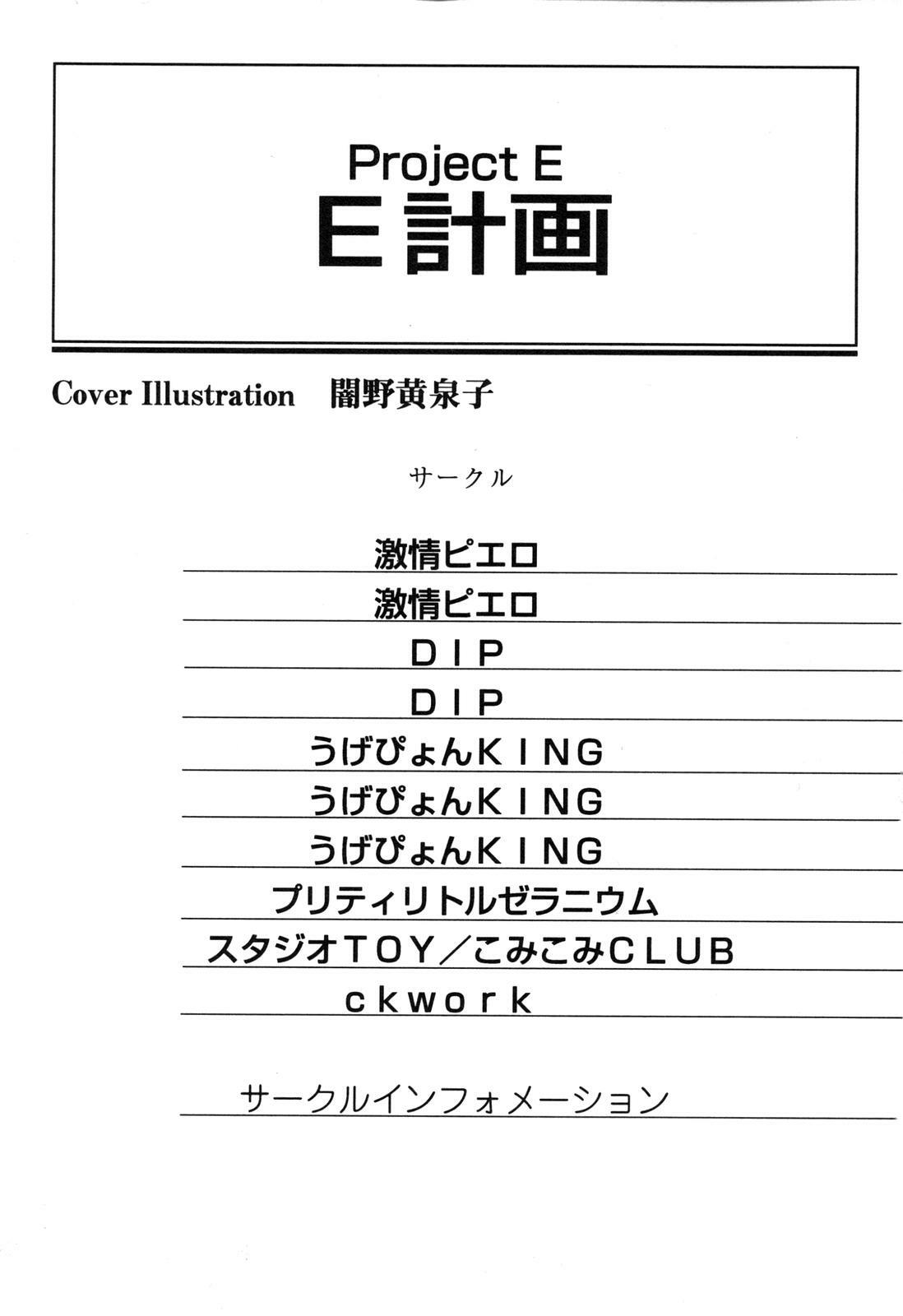 [Anthology] ProjectE Daiichiji Chuukanhoukoku (Neon Genesis Evangelion) page 6 full