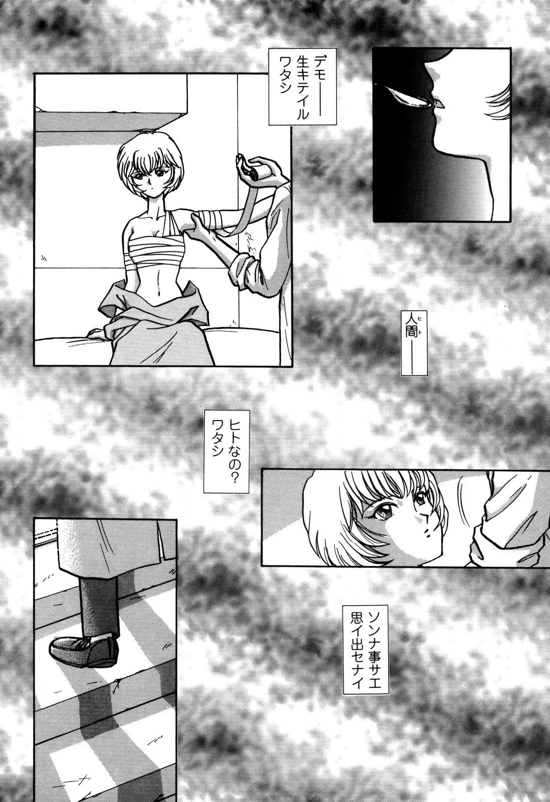 [Anthology] ProjectE Daiichiji Chuukanhoukoku (Neon Genesis Evangelion) page 90 full