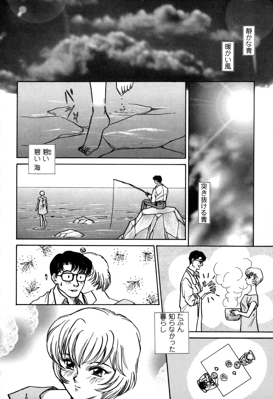 [Anthology] ProjectE Daiichiji Chuukanhoukoku (Neon Genesis Evangelion) page 92 full