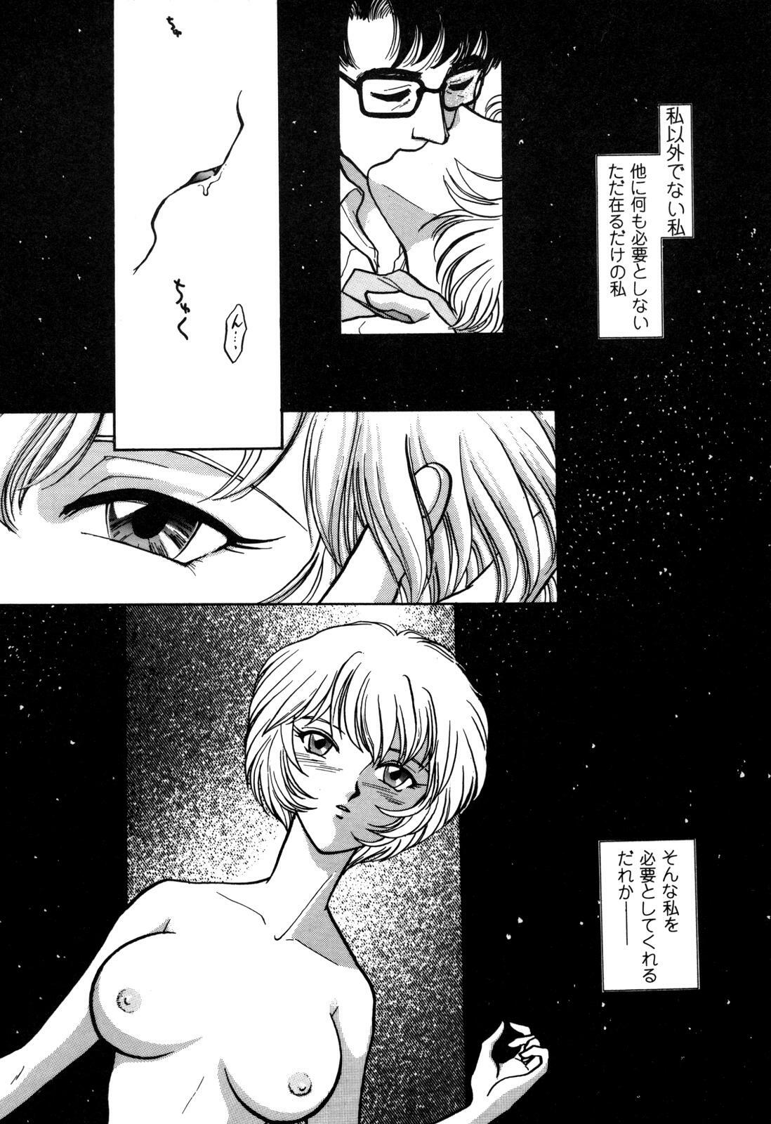 [Anthology] ProjectE Daiichiji Chuukanhoukoku (Neon Genesis Evangelion) page 93 full