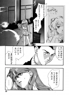 [Anthology] ProjectE Daiichiji Chuukanhoukoku (Neon Genesis Evangelion) - page 36