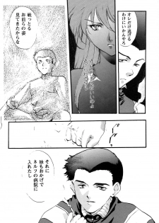 [Anthology] ProjectE Daiichiji Chuukanhoukoku (Neon Genesis Evangelion) - page 37