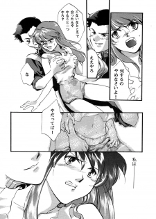 [Anthology] ProjectE Daiichiji Chuukanhoukoku (Neon Genesis Evangelion) - page 40