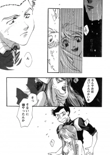 [Anthology] ProjectE Daiichiji Chuukanhoukoku (Neon Genesis Evangelion) - page 43