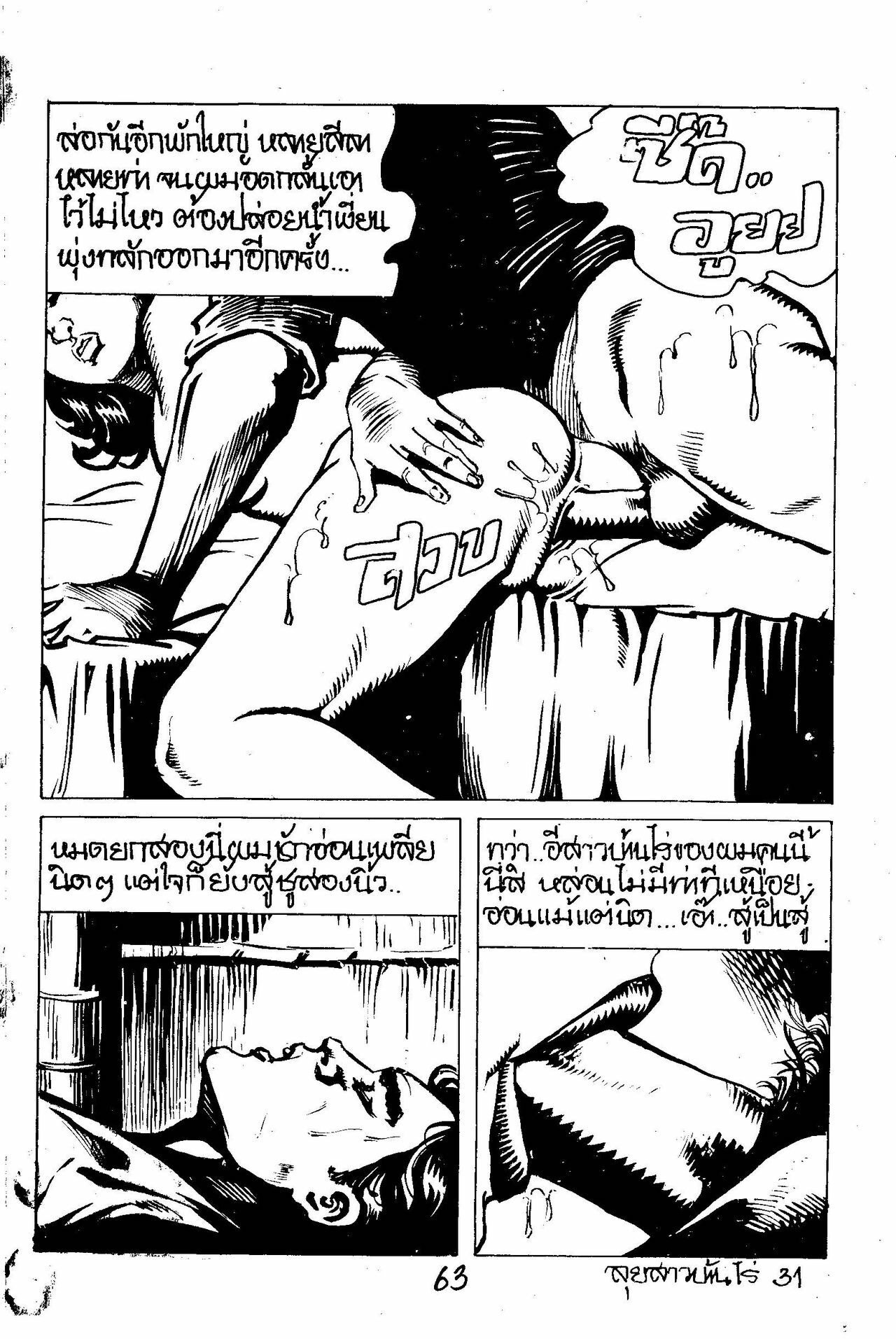 Love Candle page 64 full