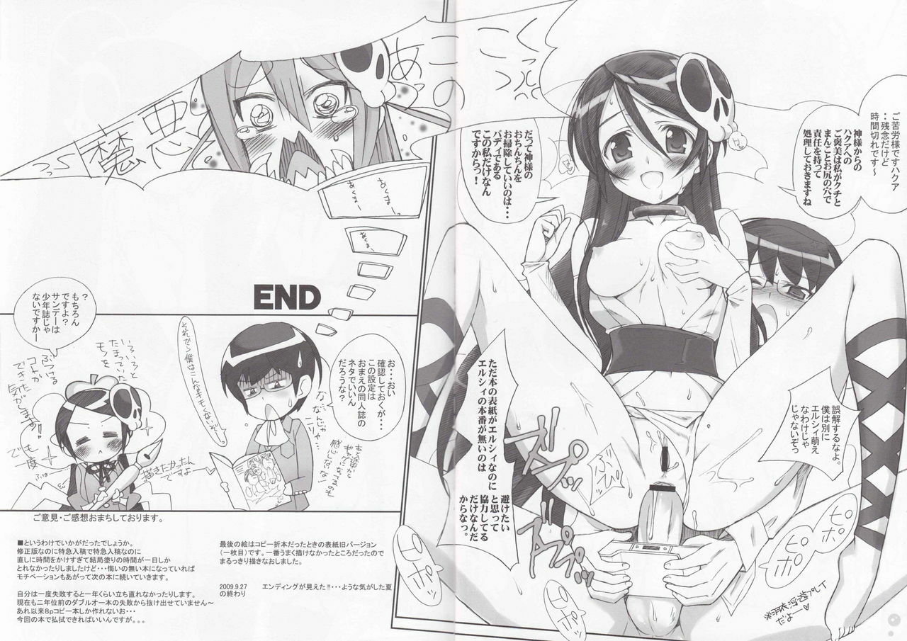 [Bottomress Pit (Bonza)] Kamijiru (The World God Only Knows) page 31 full