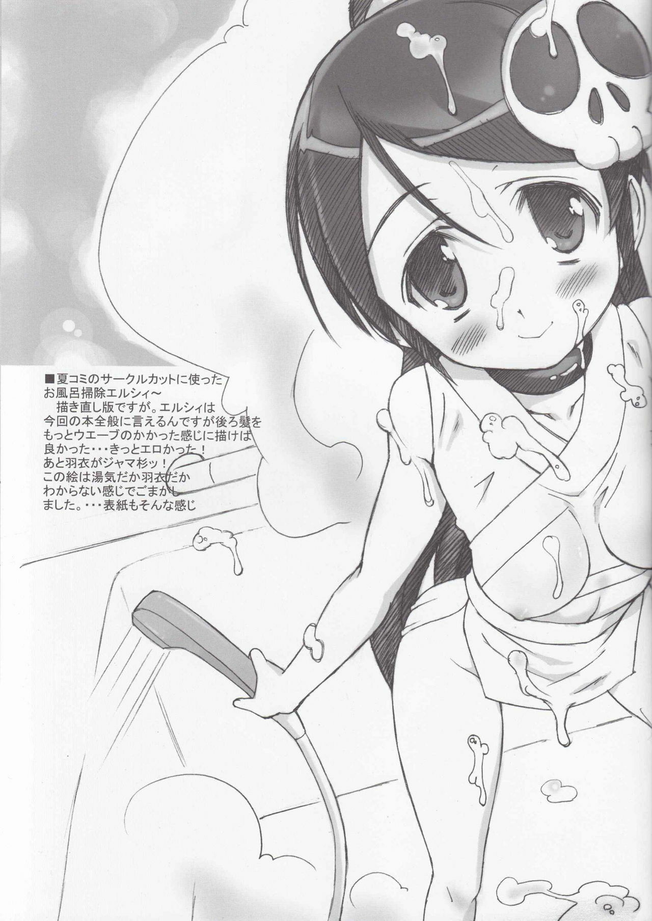 [Bottomress Pit (Bonza)] Kamijiru (The World God Only Knows) page 6 full