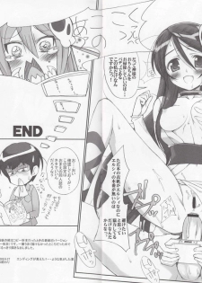 [Bottomress Pit (Bonza)] Kamijiru (The World God Only Knows) - page 31