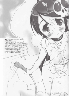 [Bottomress Pit (Bonza)] Kamijiru (The World God Only Knows) - page 6