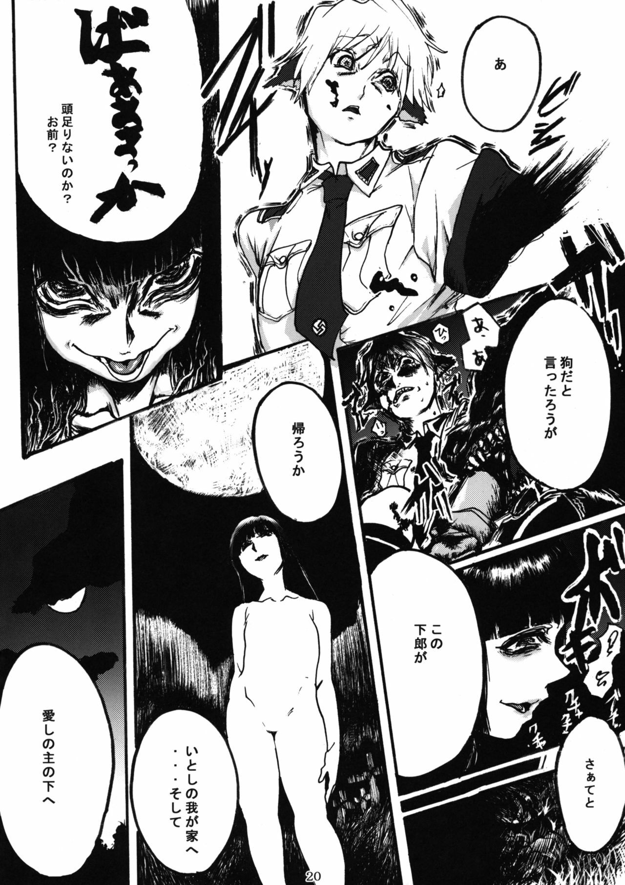 (C77) [Nagaredamaya (Bang-You)] H COMPLEX (Hellsing) page 19 full