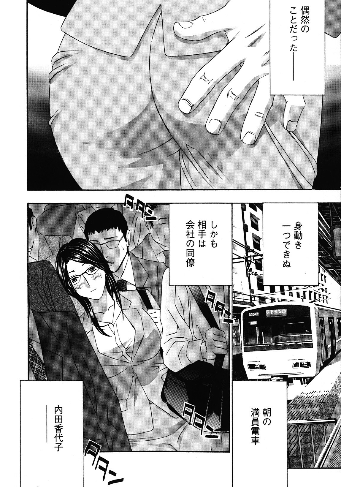 [Drill Murata] Haitoku Lab - Haitoku Laboratory page 116 full