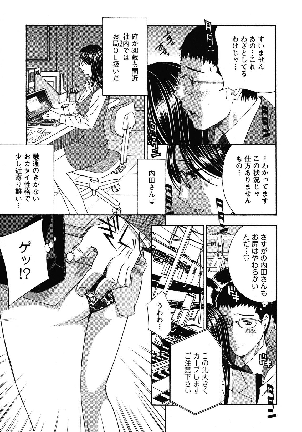 [Drill Murata] Haitoku Lab - Haitoku Laboratory page 117 full