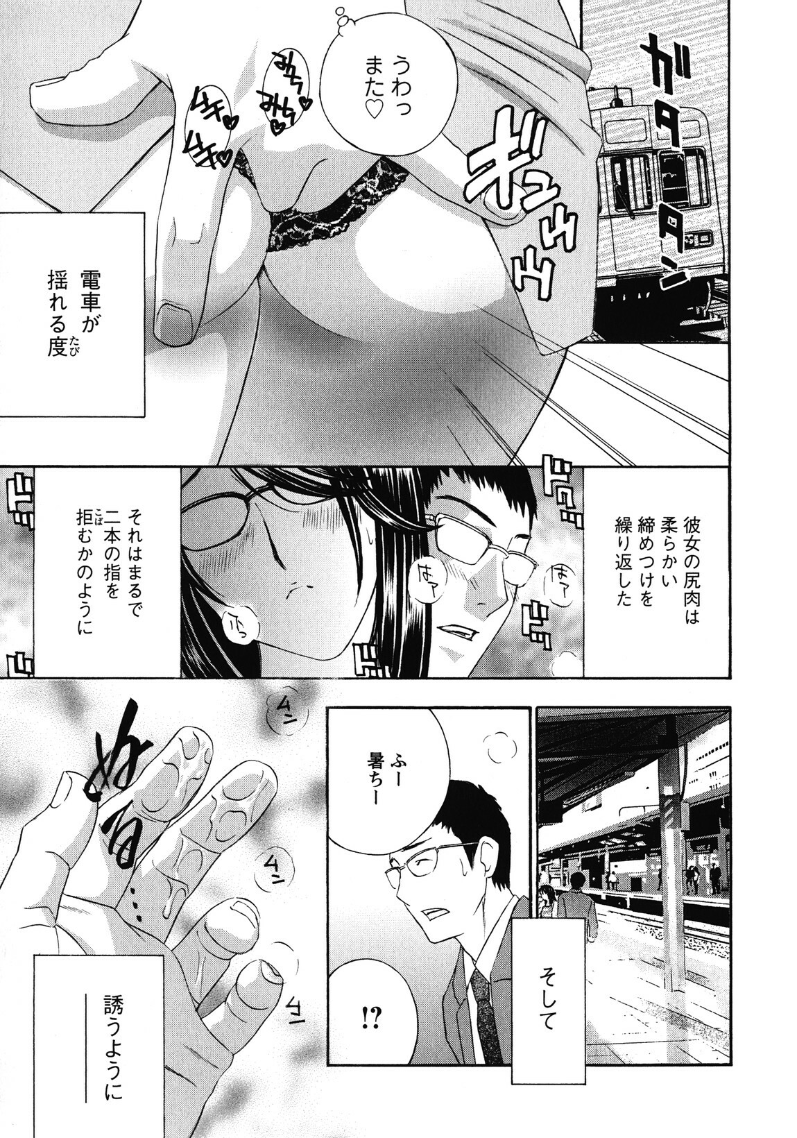 [Drill Murata] Haitoku Lab - Haitoku Laboratory page 119 full