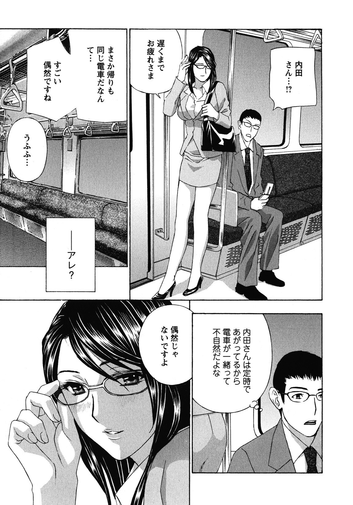 [Drill Murata] Haitoku Lab - Haitoku Laboratory page 121 full