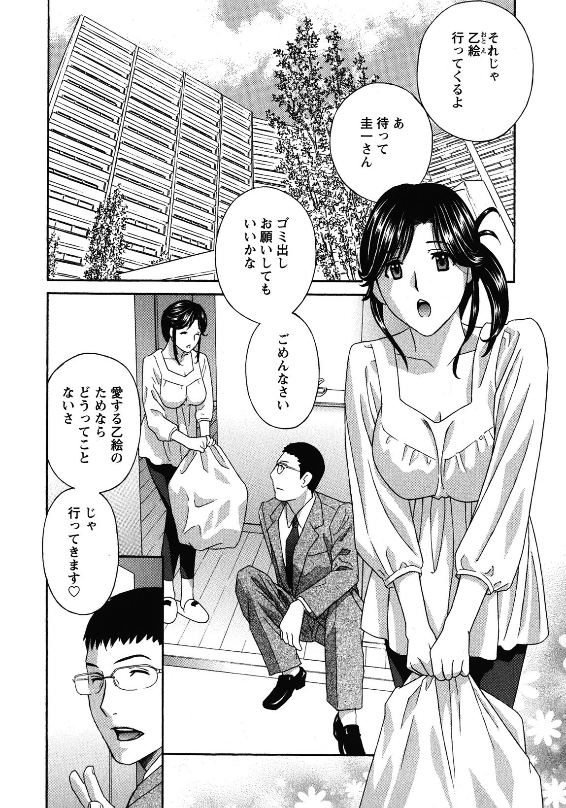 [Drill Murata] Haitoku Lab - Haitoku Laboratory page 138 full