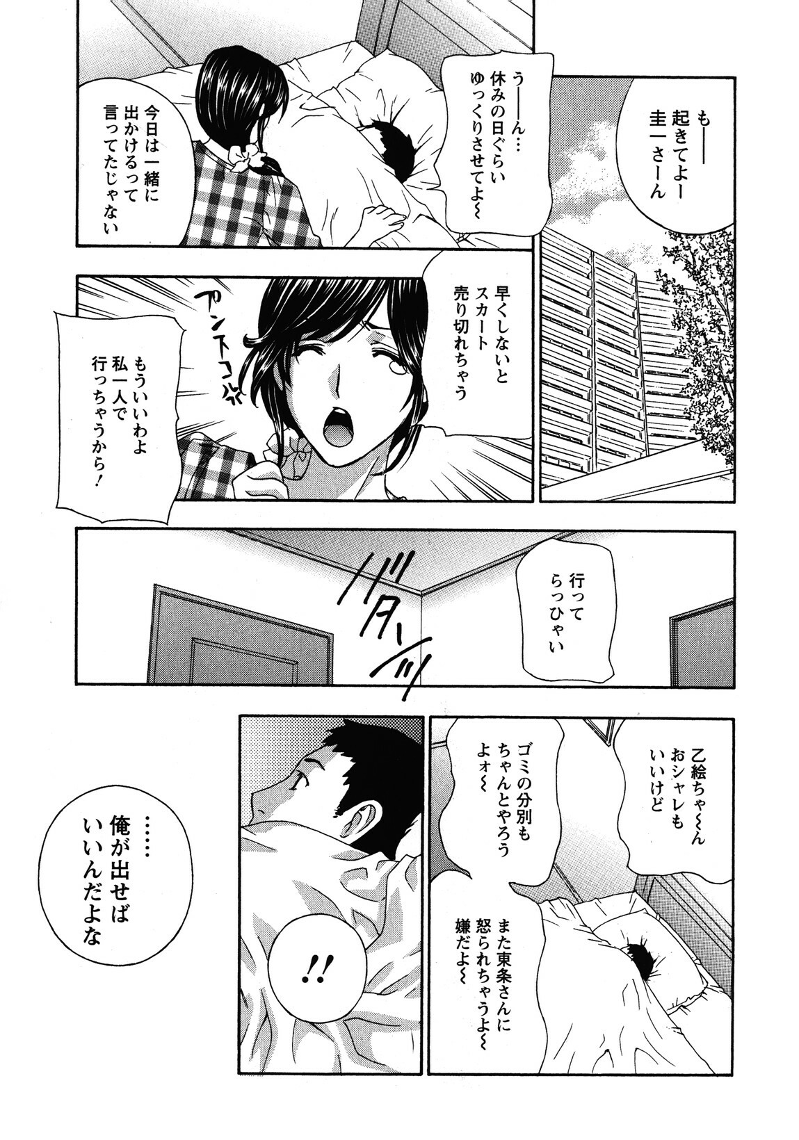 [Drill Murata] Haitoku Lab - Haitoku Laboratory page 143 full