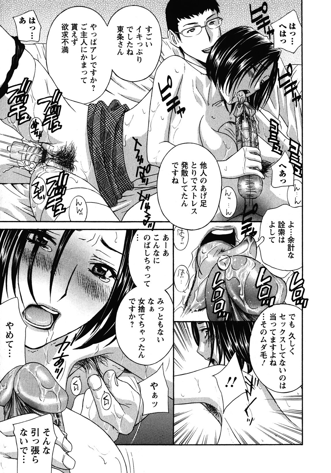 [Drill Murata] Haitoku Lab - Haitoku Laboratory page 151 full