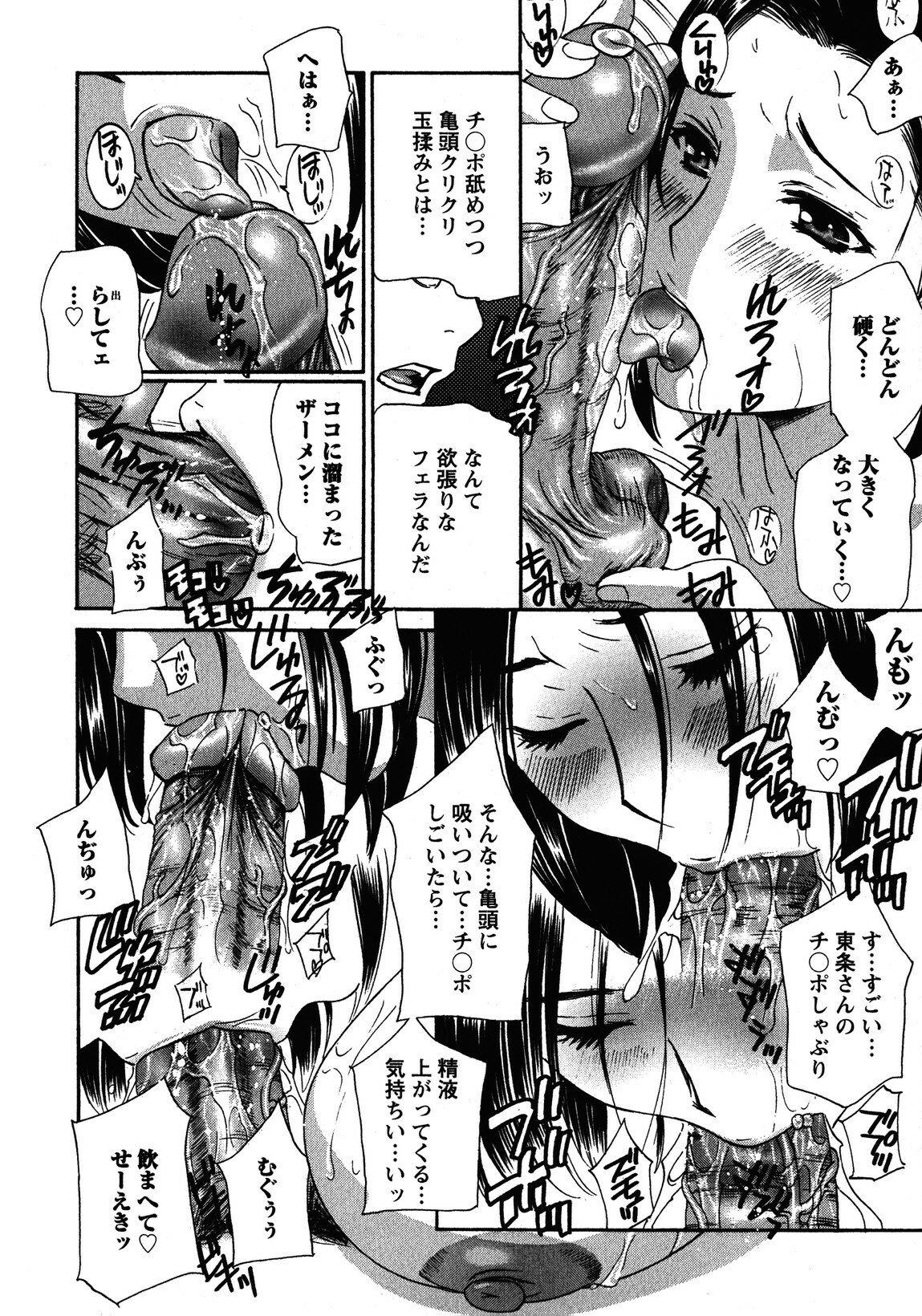 [Drill Murata] Haitoku Lab - Haitoku Laboratory page 152 full