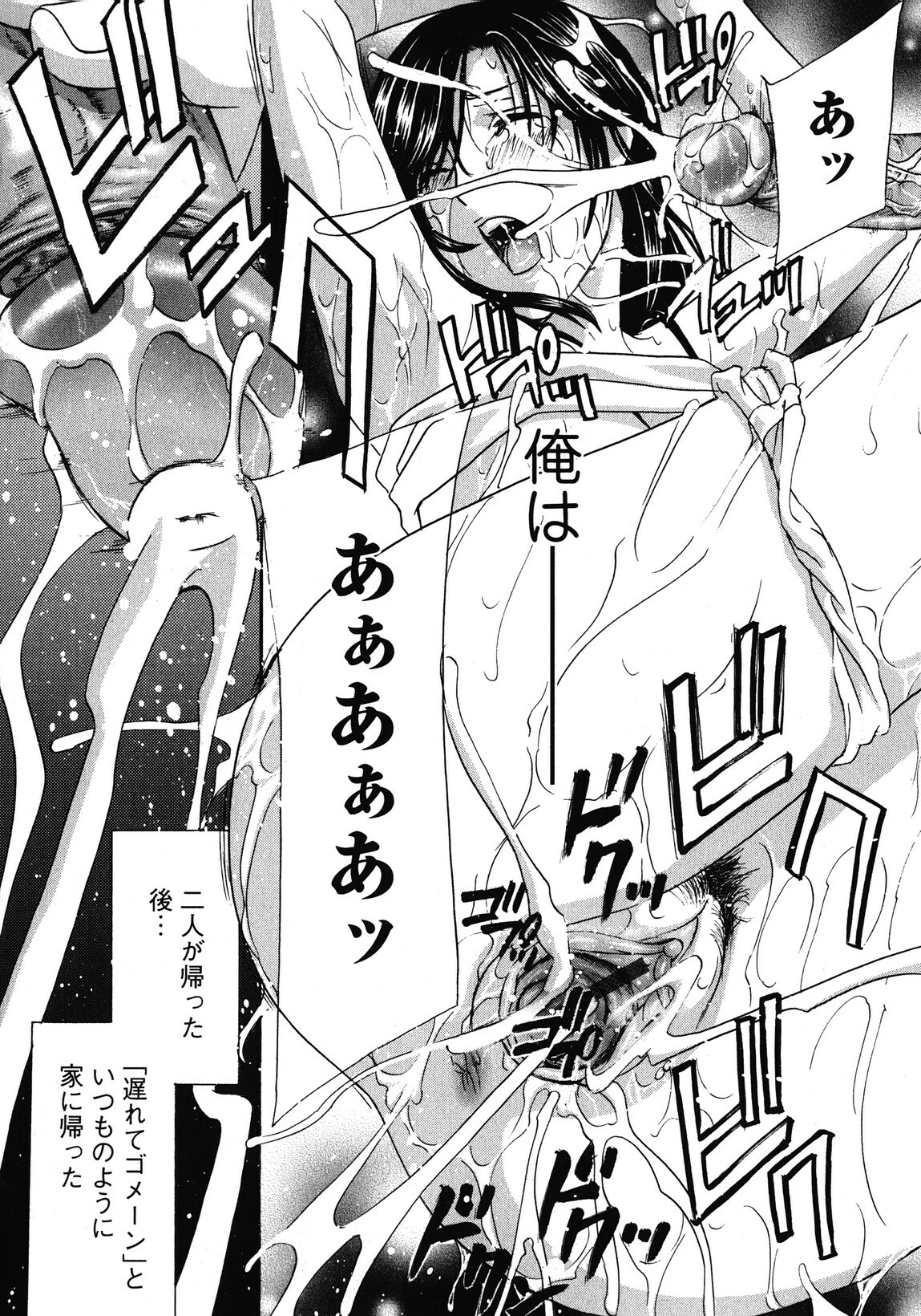 [Drill Murata] Haitoku Lab - Haitoku Laboratory page 177 full