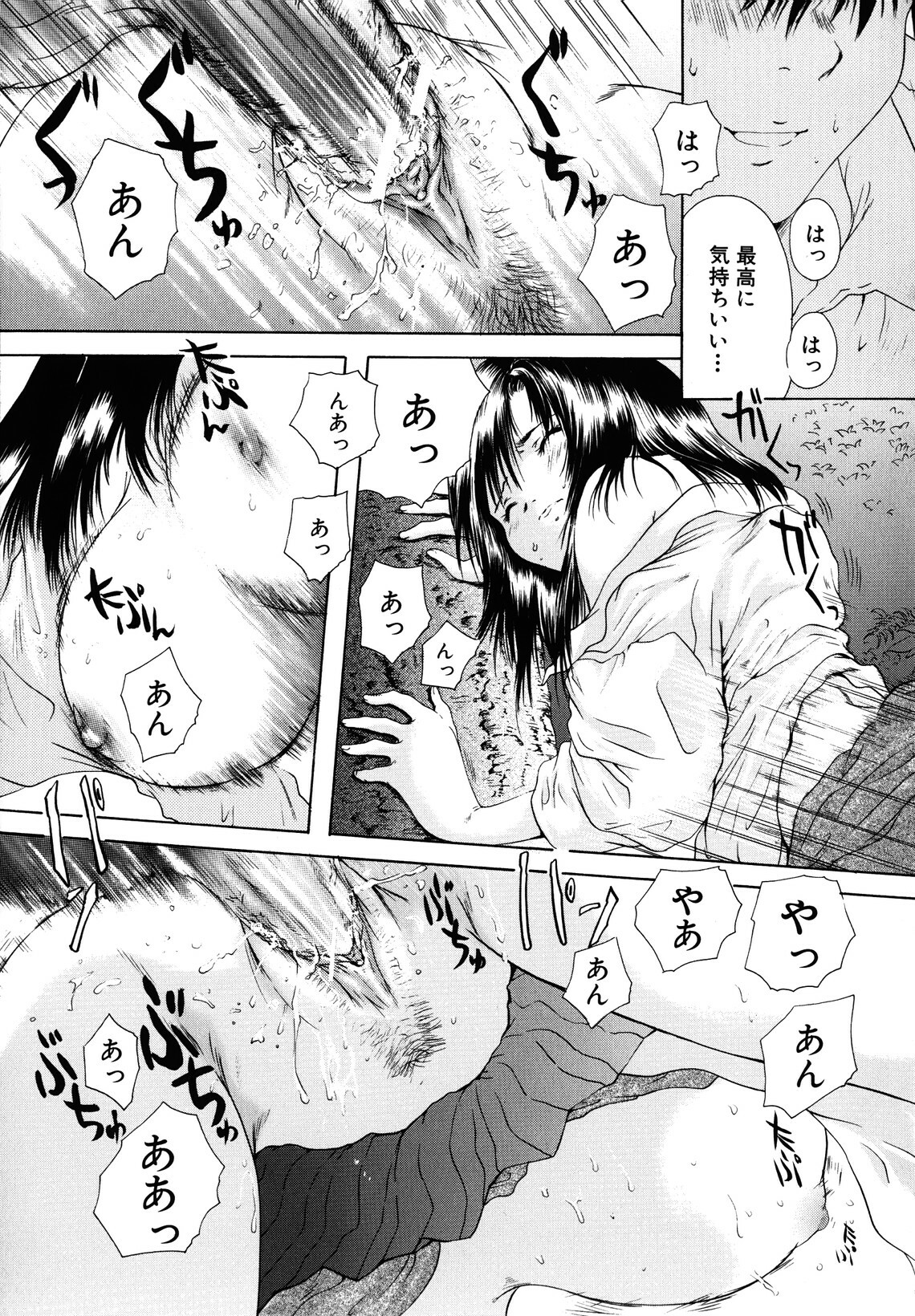 [Iori Yuzuru] KA - NO - JYO page 101 full