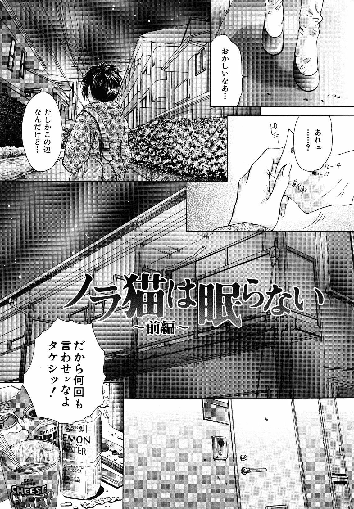 [Iori Yuzuru] KA - NO - JYO page 107 full