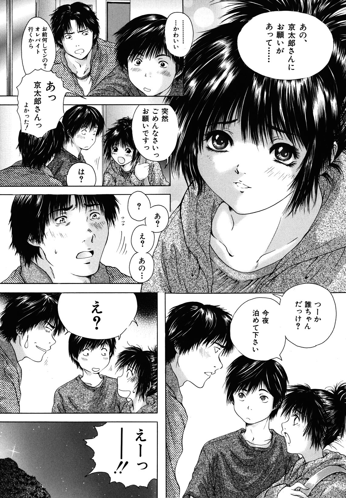 [Iori Yuzuru] KA - NO - JYO page 111 full