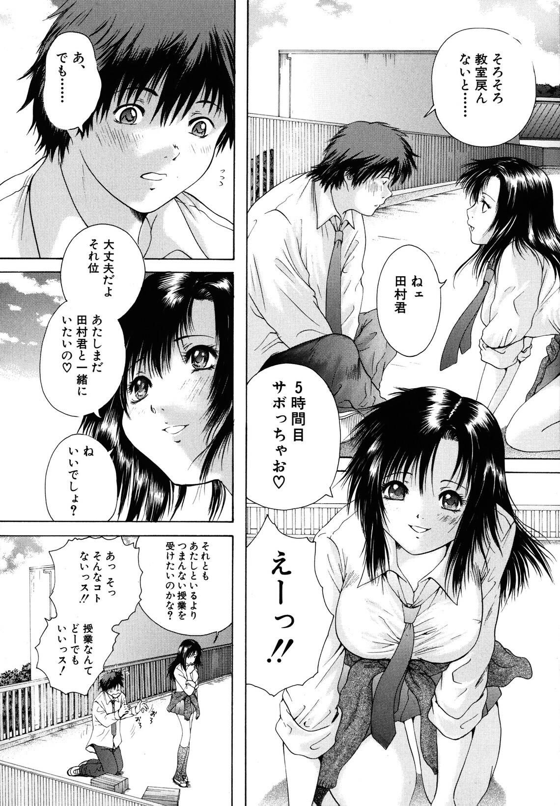 [Iori Yuzuru] KA - NO - JYO page 12 full