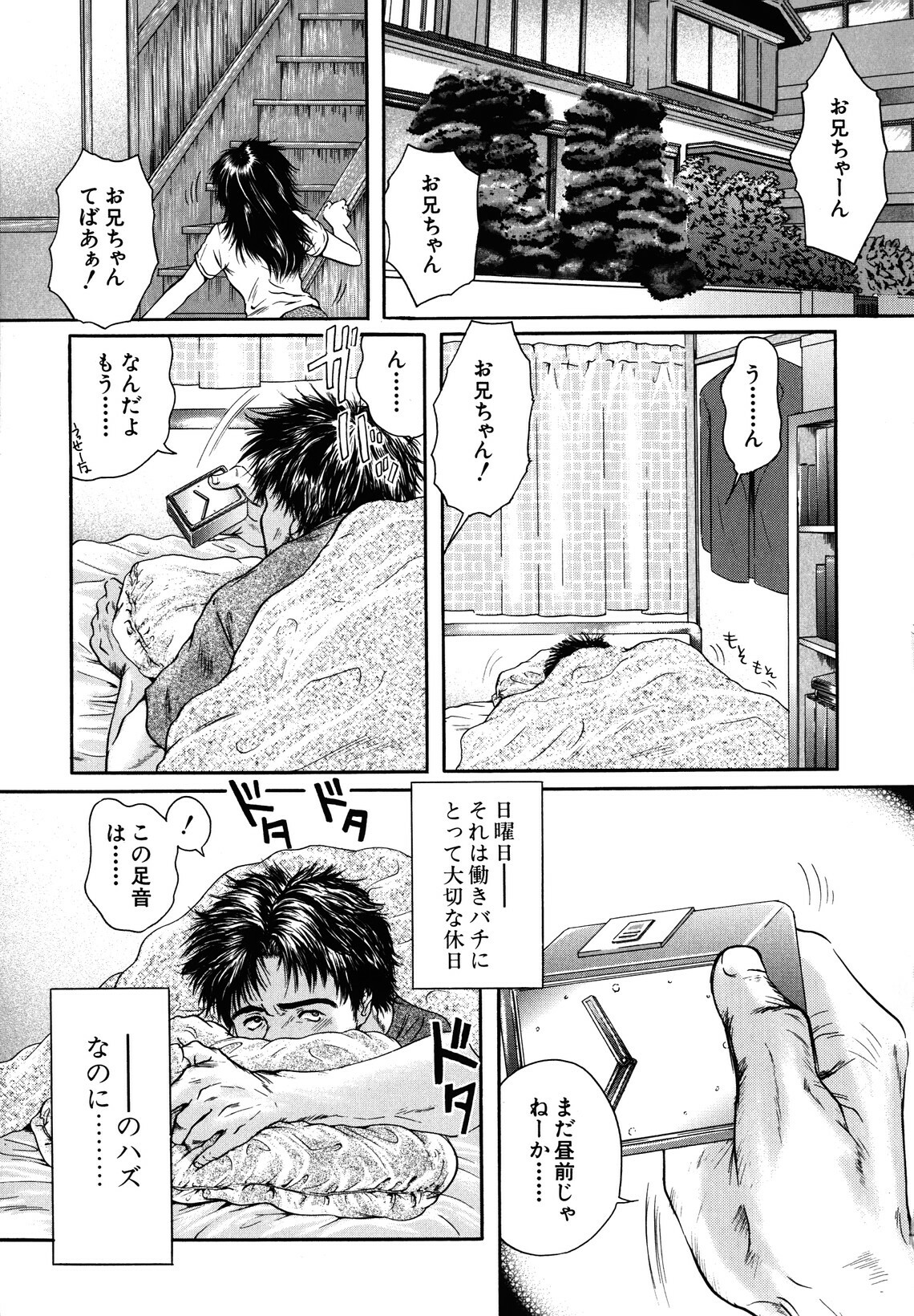 [Iori Yuzuru] KA - NO - JYO page 173 full